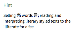 Mnemonic Hint Mnemonic Hint