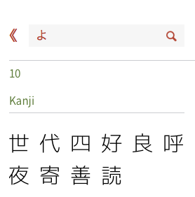How to write kanji live image