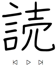 Hand-written kanji animation
