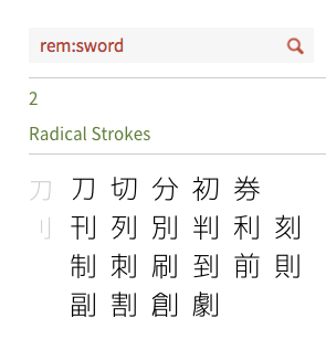 Kanji with the sword radical (⼑ and its variant ⺉)