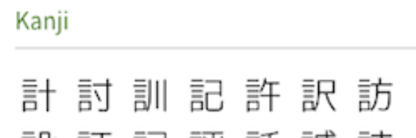 Kanji Aliveについて Kanji Alive