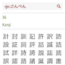 Kanji Letter Chart