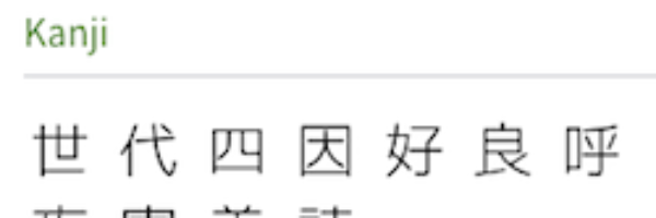 search-reading-jpn