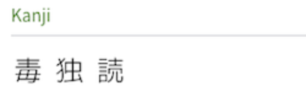 search-reading-rom