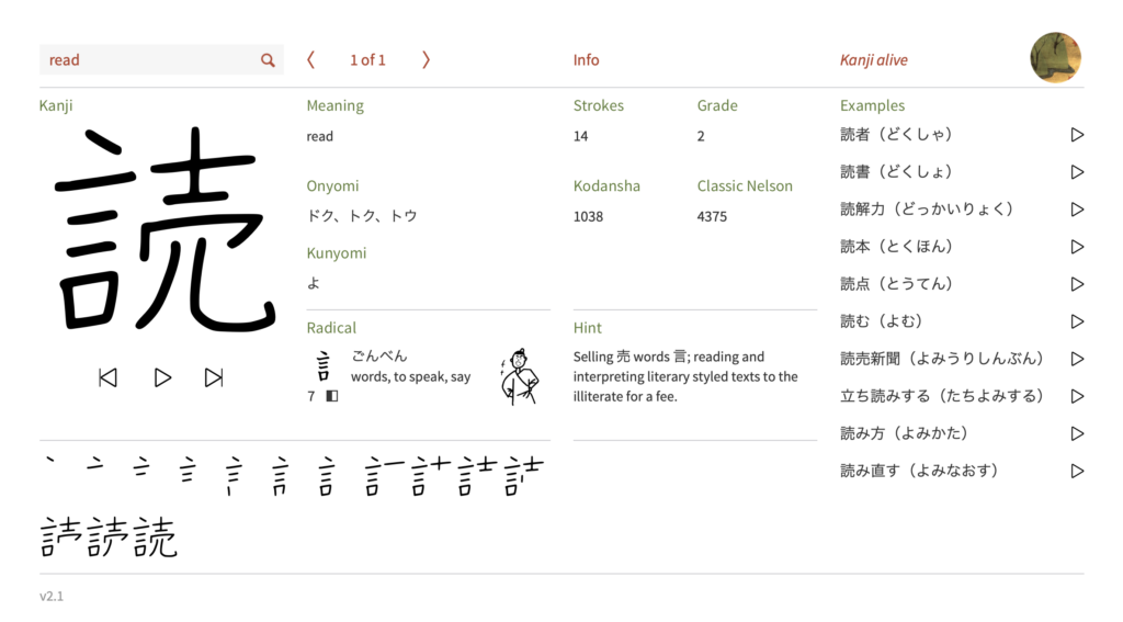 Kanji alive detail view